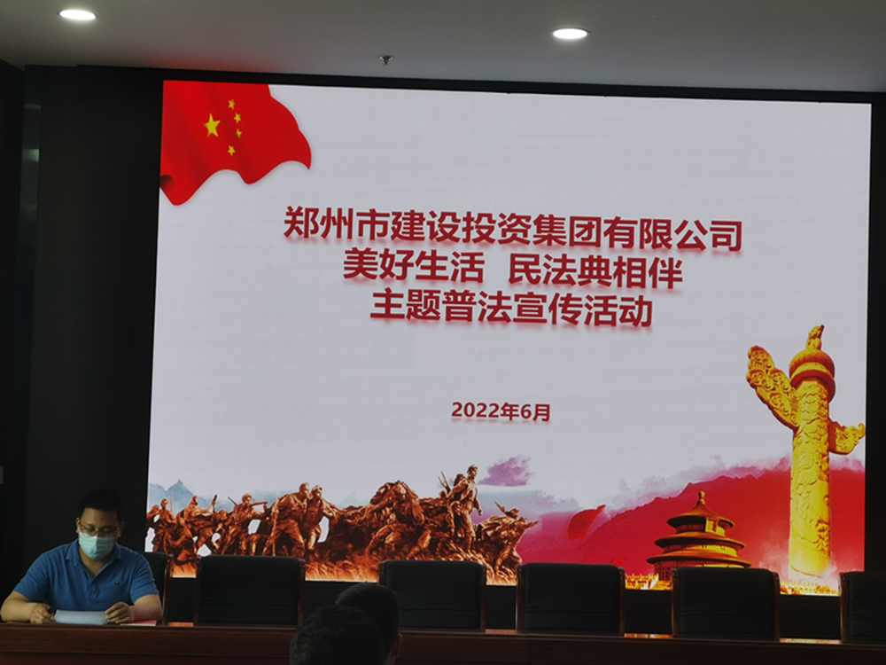 ky体育(中国)官方网站
组织开展民法典主题宣传活动
